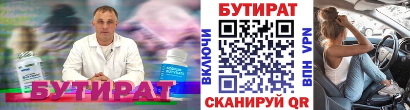 Бутират 1.4BDO  купить наркоту  Суджа 