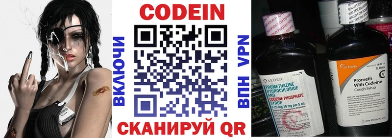 Кодеиновый сироп Lean Purple Drank  Суджа 